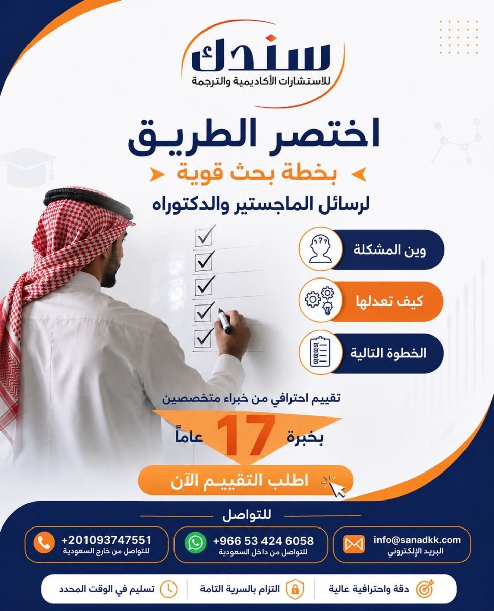 خارطة الطريق لاعتماد خطة الماجستير